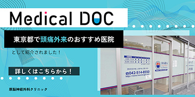 メディカルドック